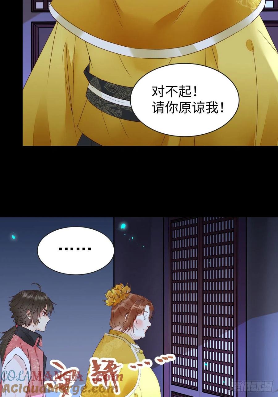 鬼医凤九 第350话 我可是鬼医 第25页
