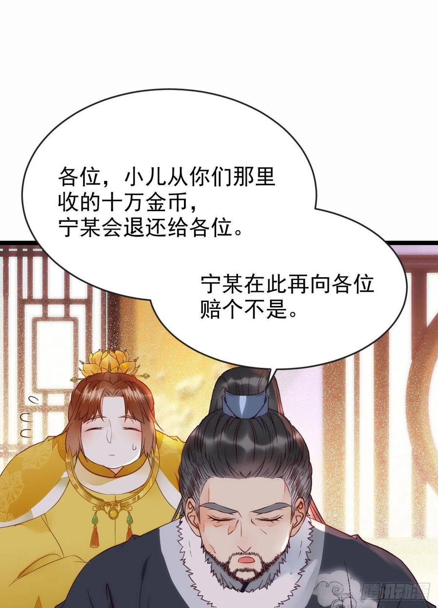 鬼医凤九 第350话 我可是鬼医 第14页