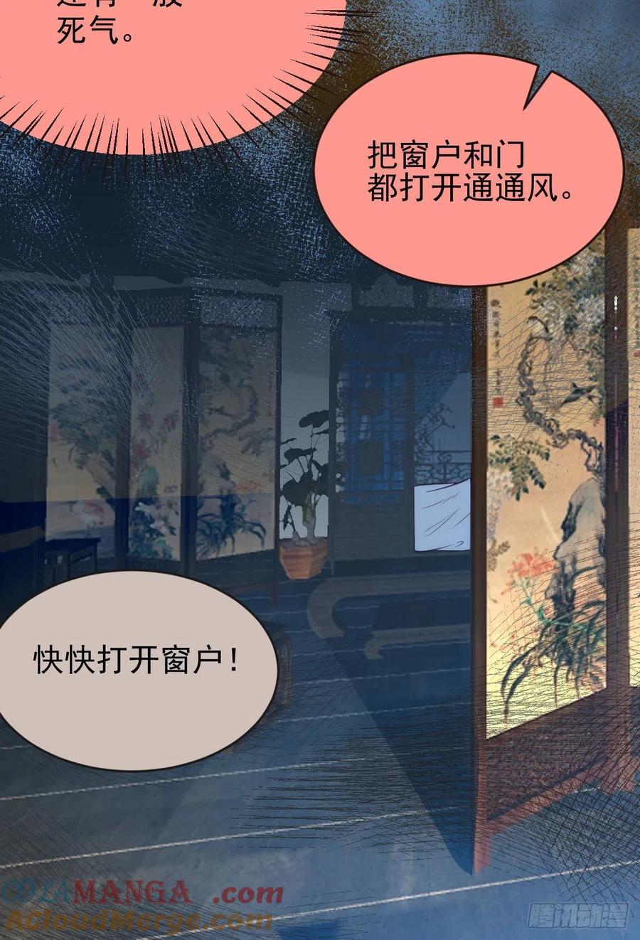 鬼医凤九 第350话 我可是鬼医 第34页