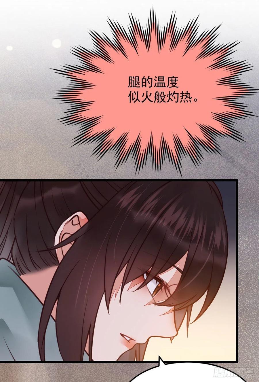鬼医凤九 第350话 我可是鬼医 第39页