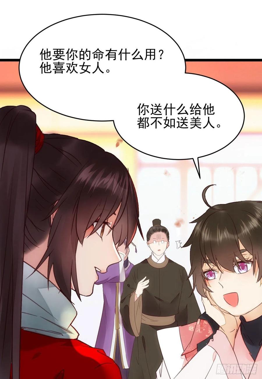 鬼医凤九 第350话 我可是鬼医 第5页