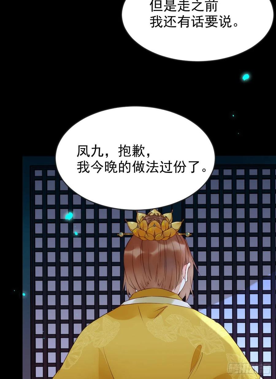 鬼医凤九 第350话 我可是鬼医 第24页