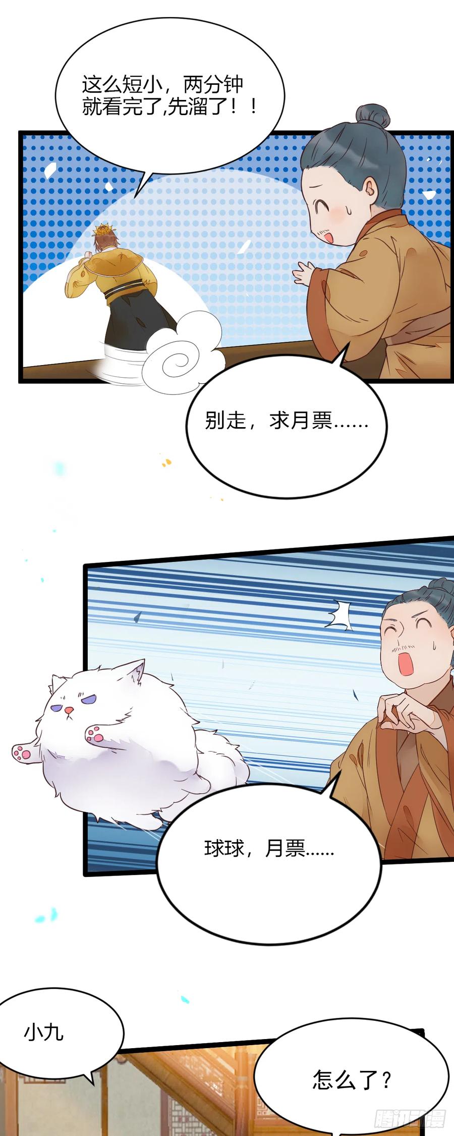 鬼医凤九 第350话 我可是鬼医 第57页