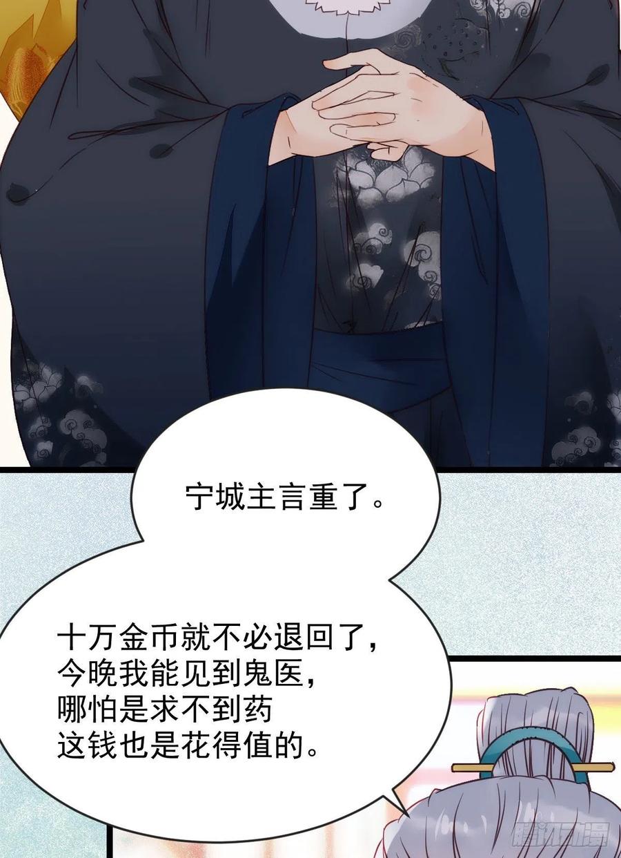 鬼医凤九 第350话 我可是鬼医 第15页