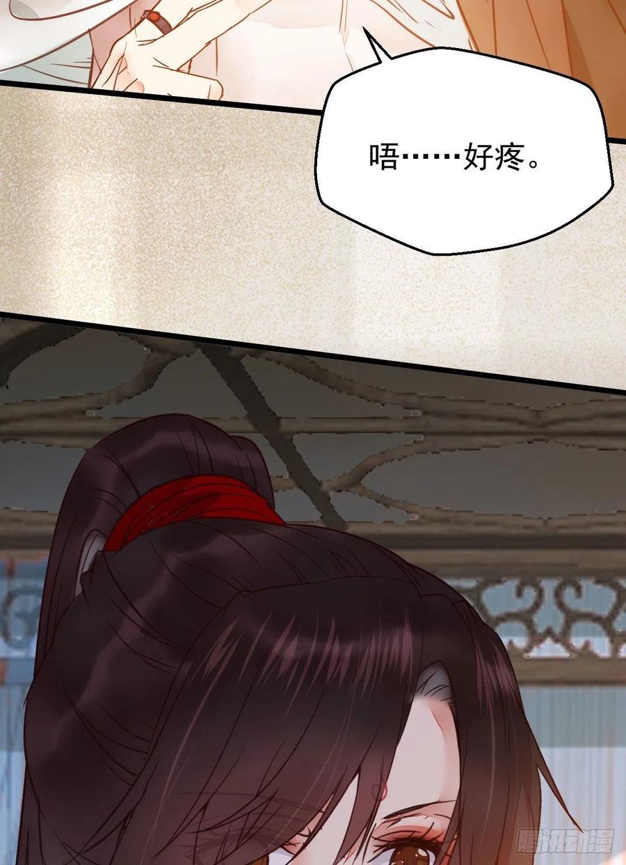 鬼医凤九 第350话 我可是鬼医 第41页