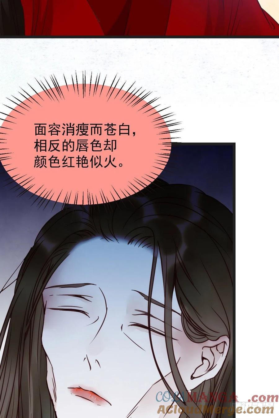 鬼医凤九 第350话 我可是鬼医 第37页