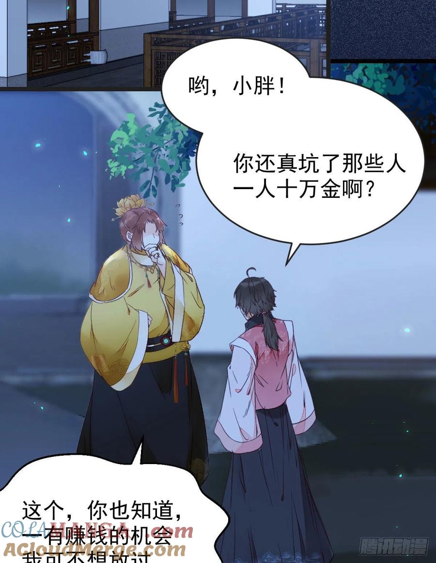 鬼医凤九 第350话 我可是鬼医 第19页