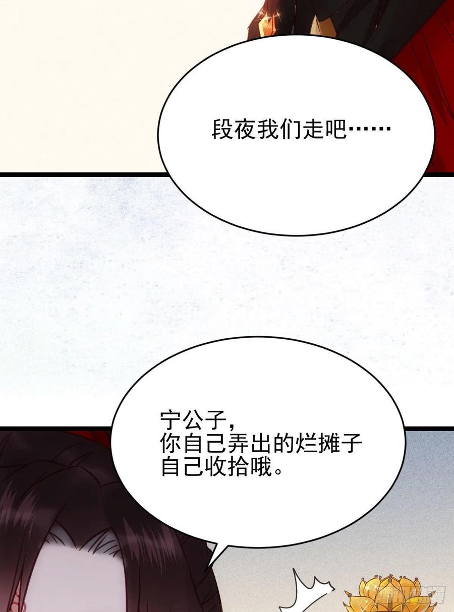 鬼医凤九 第350话 我可是鬼医 第12页
