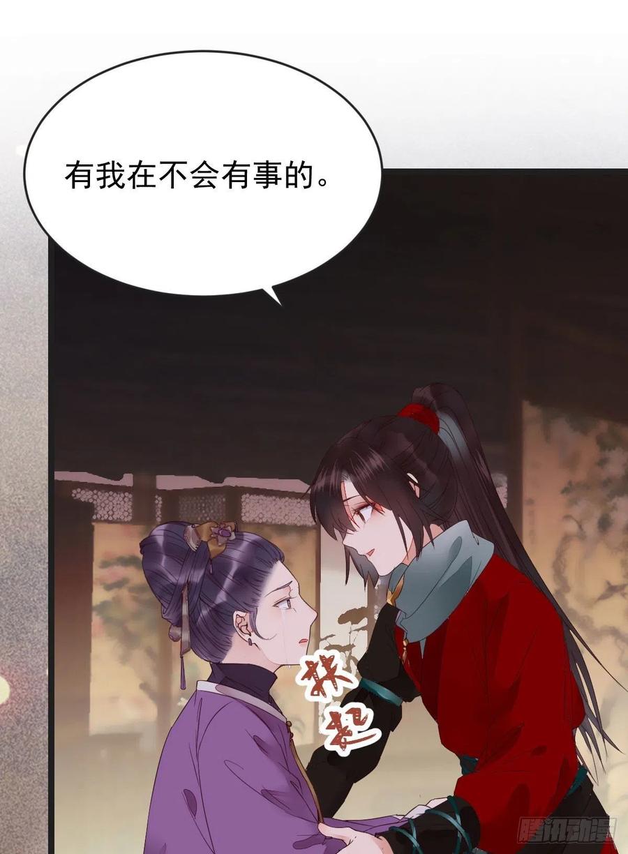鬼医凤九 第350话 我可是鬼医 第45页