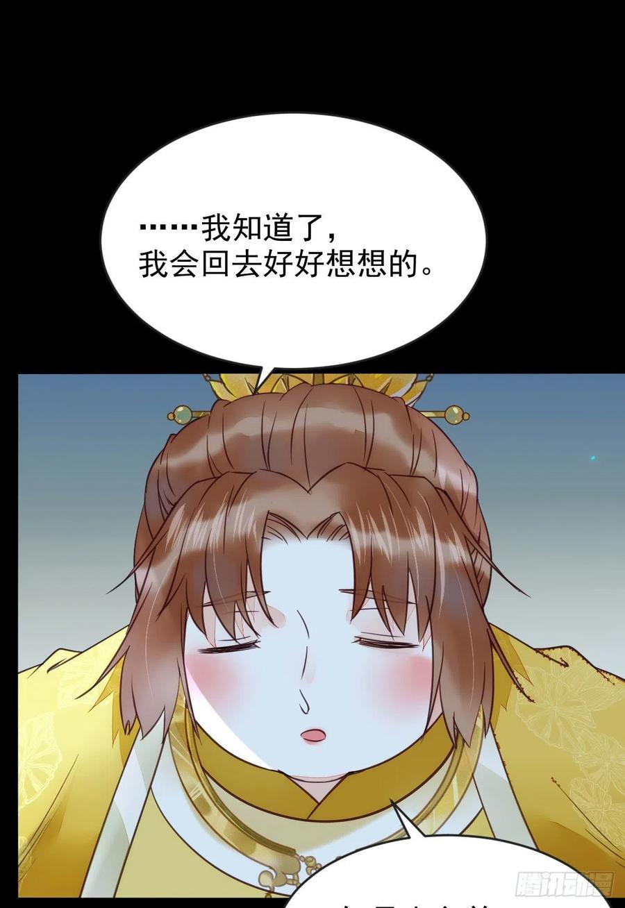 鬼医凤九 第350话 我可是鬼医 第23页
