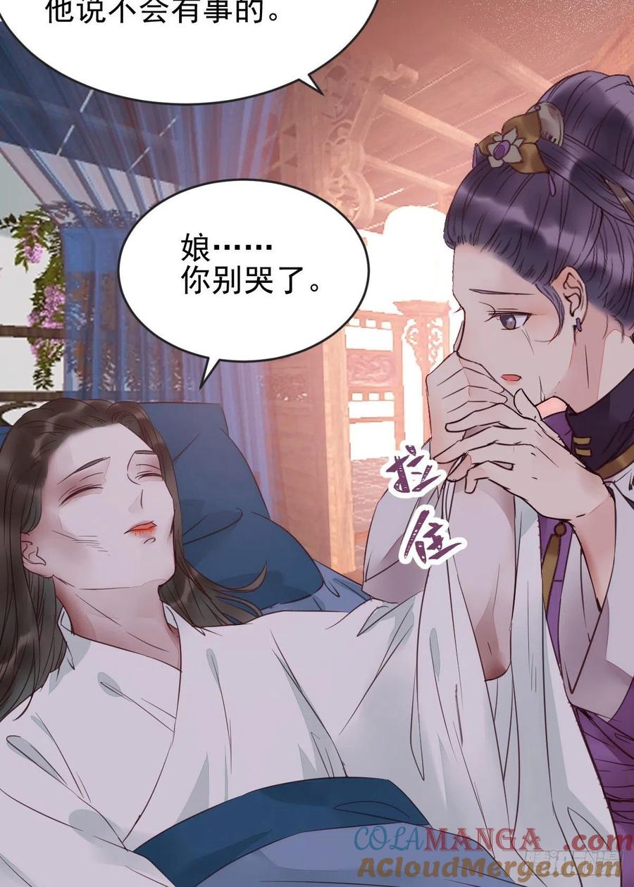 鬼医凤九 第350话 我可是鬼医 第49页