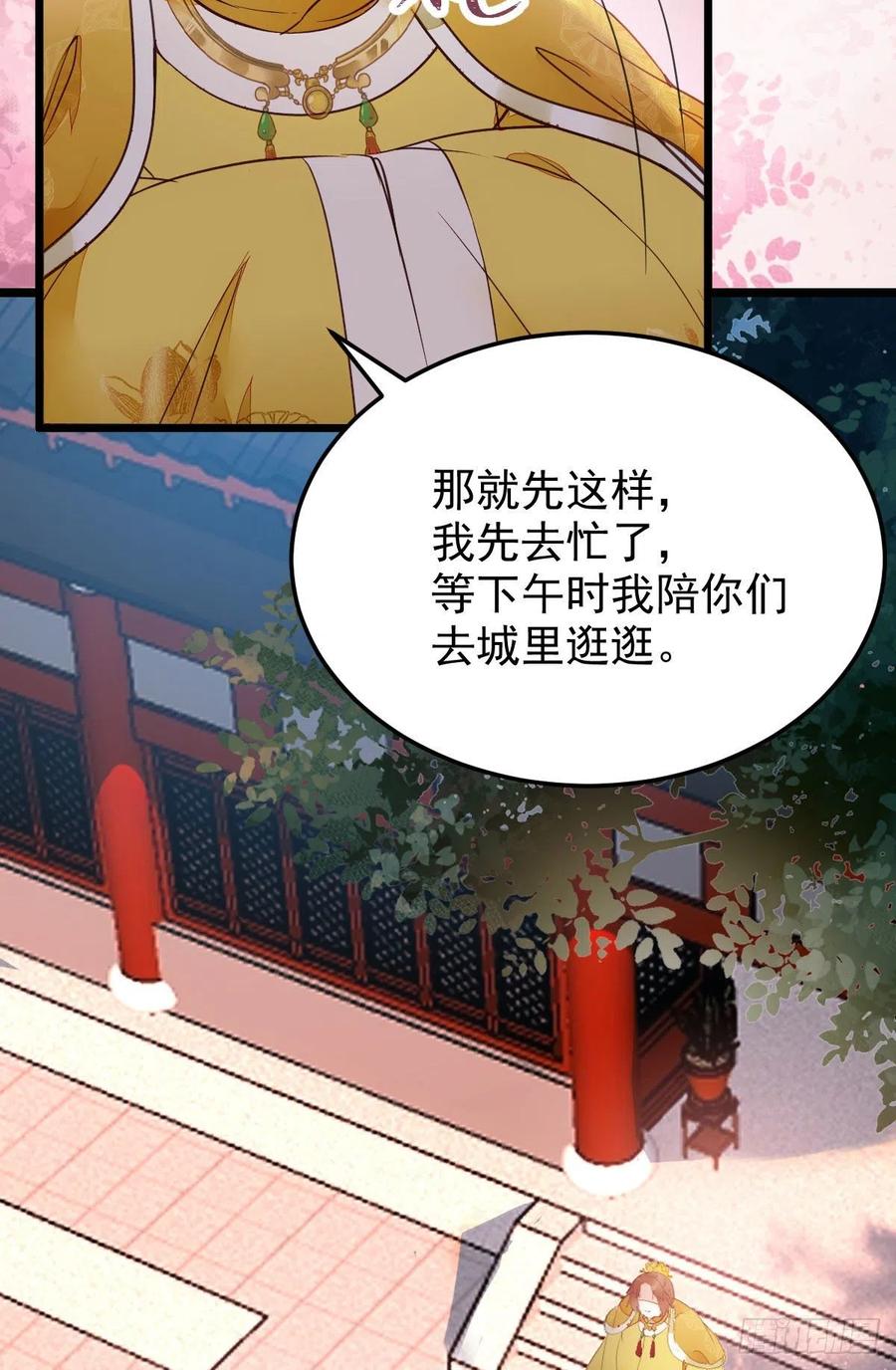 鬼医凤九 第351话 喜获新宝贝 第44页