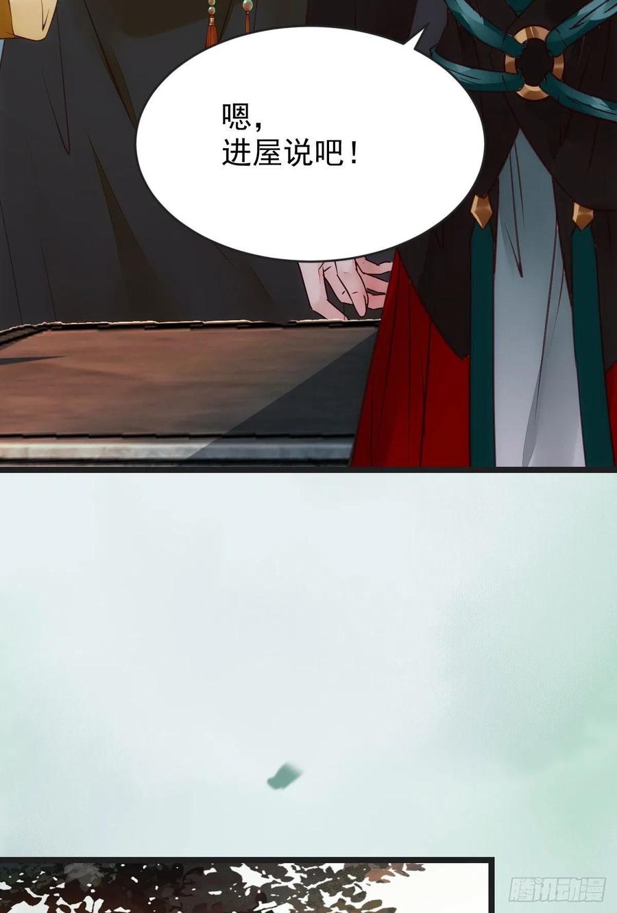鬼医凤九 第351话 喜获新宝贝 第35页
