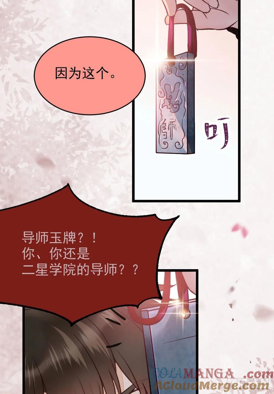 鬼医凤九 第351话 喜获新宝贝 第46页