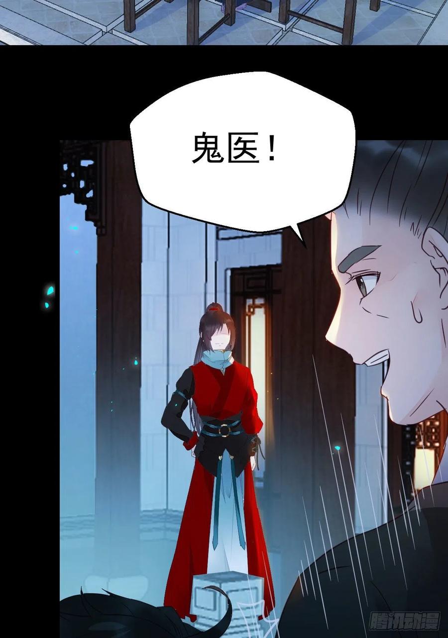 鬼医凤九 第351话 喜获新宝贝 第12页