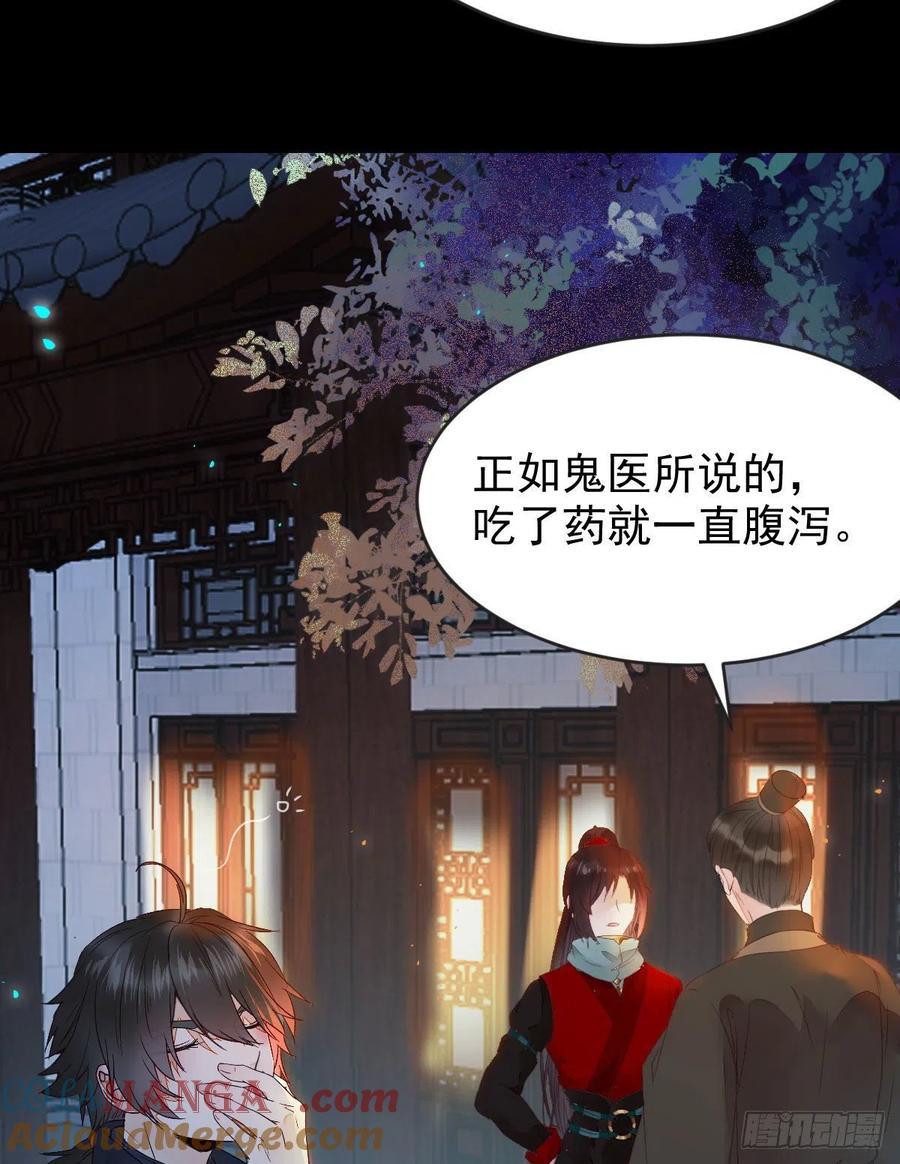 鬼医凤九 第351话 喜获新宝贝 第16页