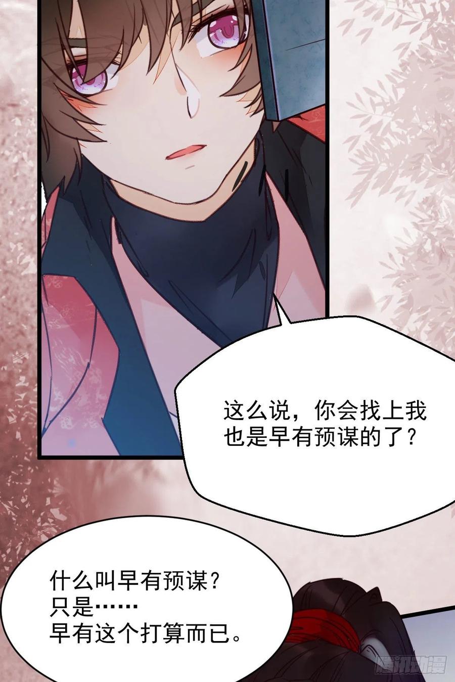 鬼医凤九 第351话 喜获新宝贝 第47页
