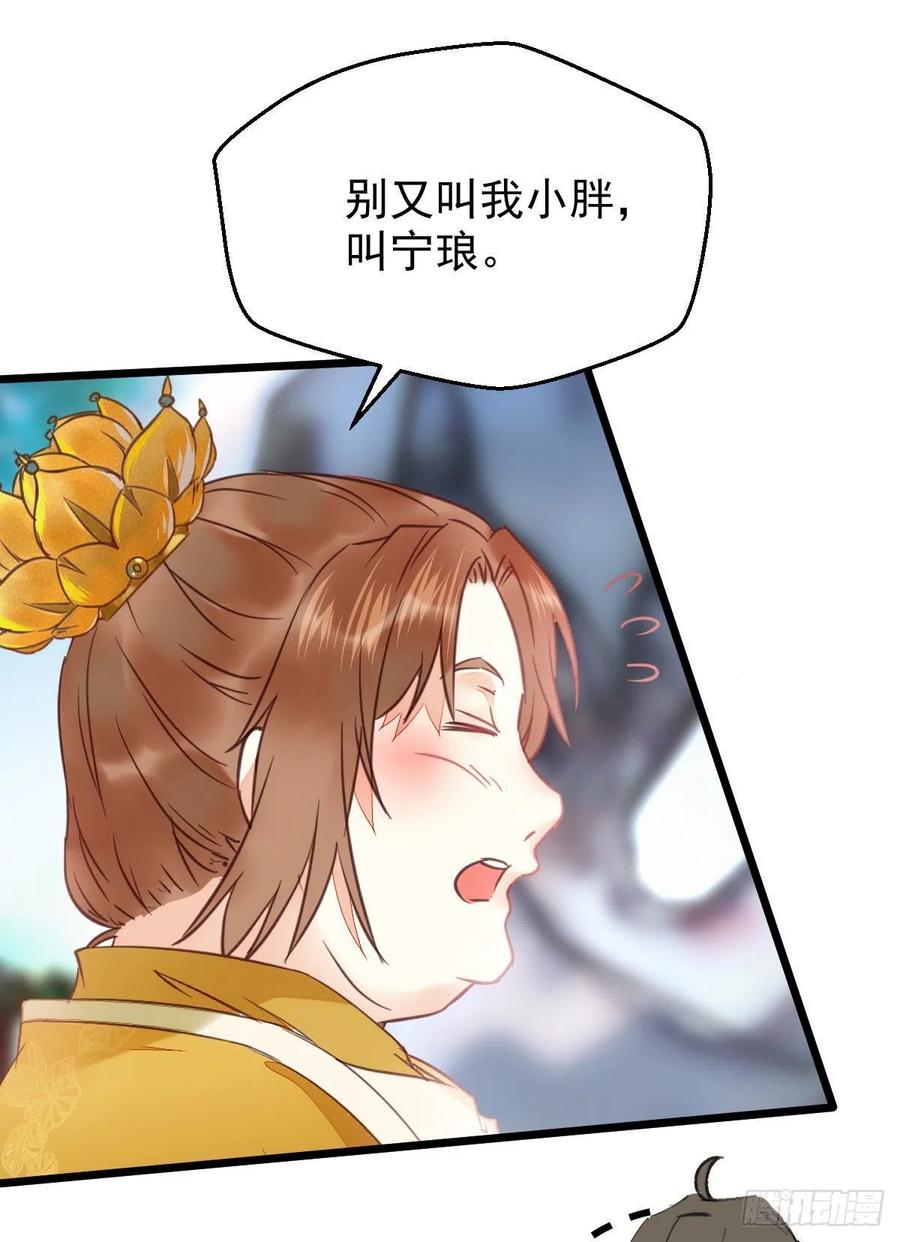 鬼医凤九 第351话 喜获新宝贝 第33页