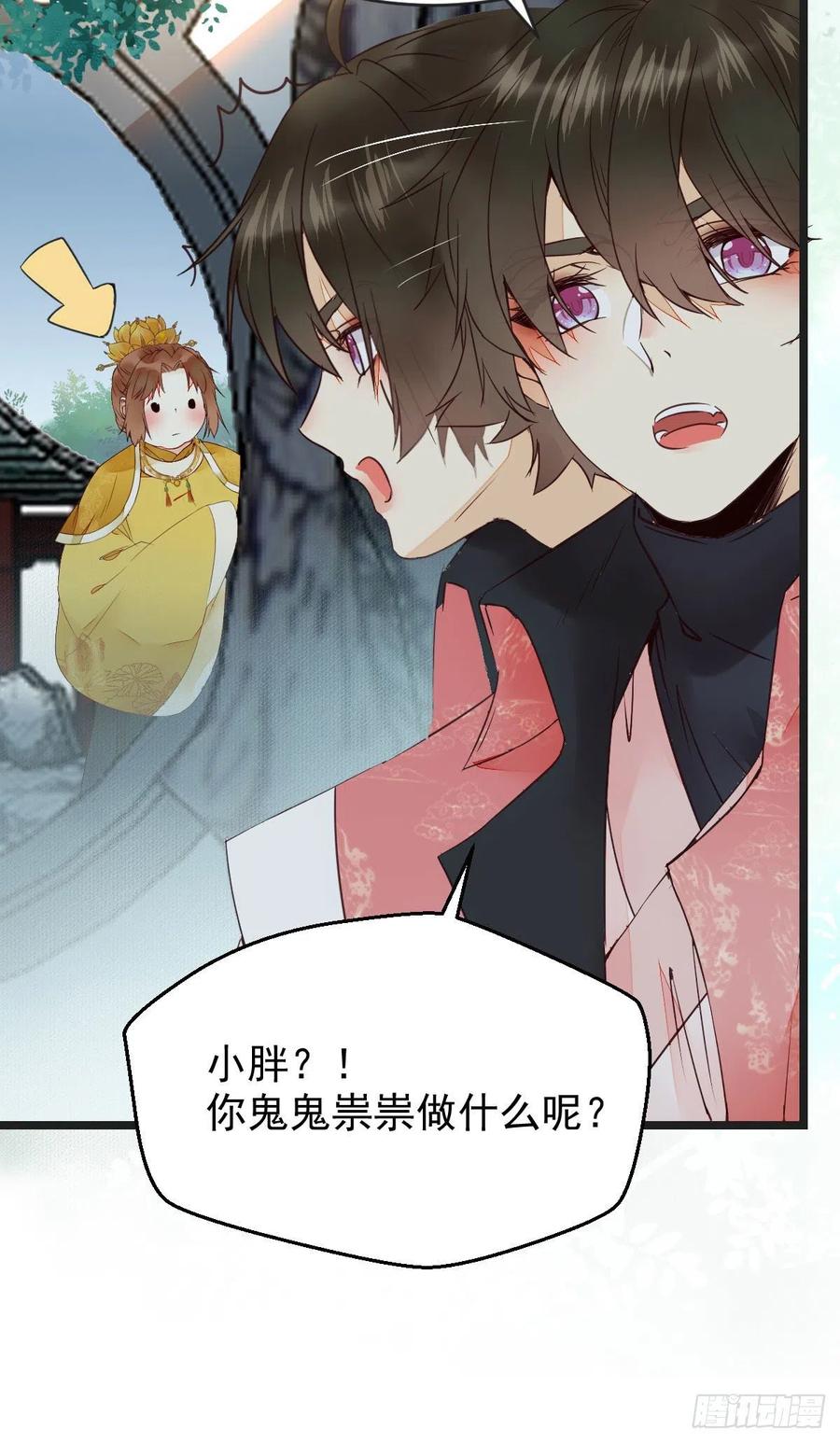 鬼医凤九 第351话 喜获新宝贝 第32页