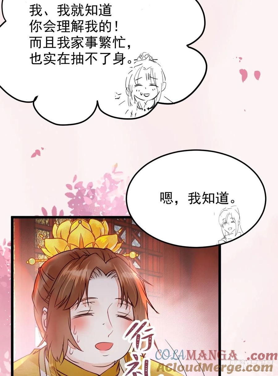 鬼医凤九 第351话 喜获新宝贝 第43页