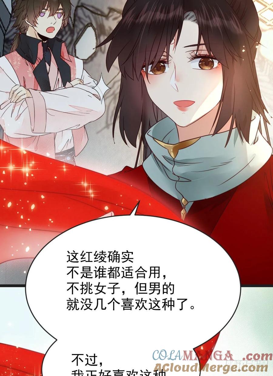 鬼医凤九 第351话 喜获新宝贝 第28页