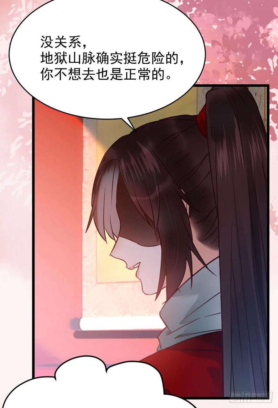 鬼医凤九 第351话 喜获新宝贝 第42页