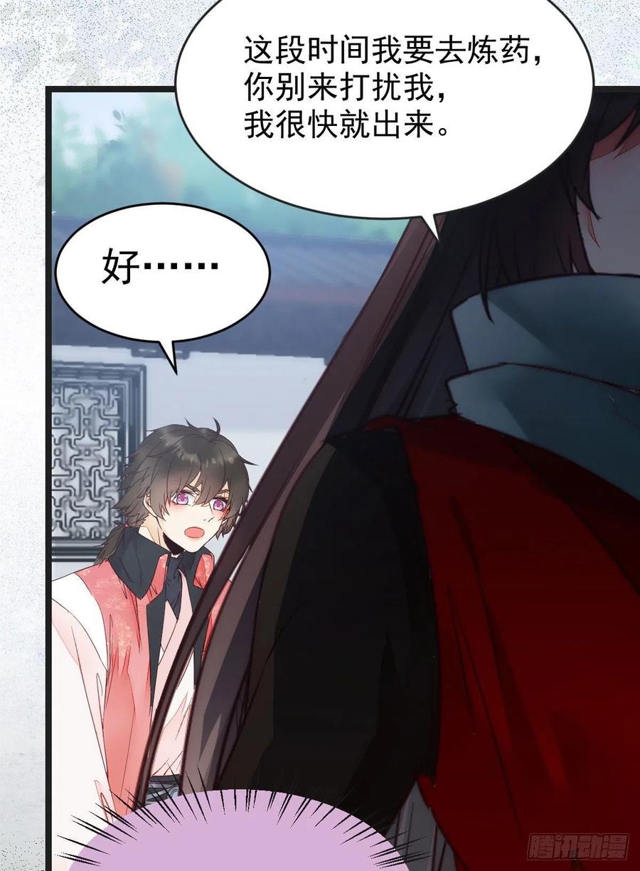 鬼医凤九 第351话 喜获新宝贝 第9页