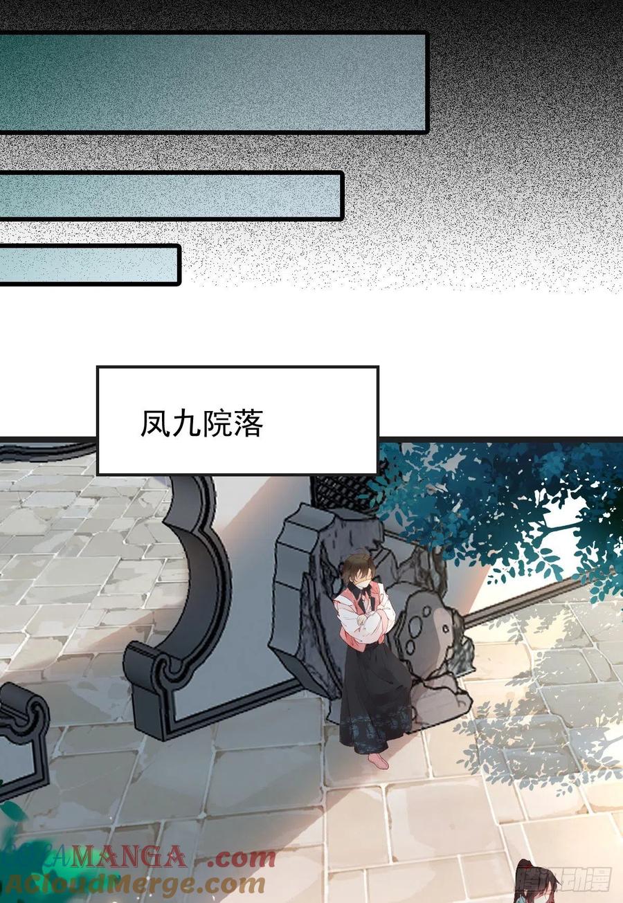 鬼医凤九 第351话 喜获新宝贝 第25页
