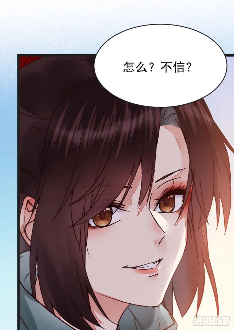 鬼医凤九 第351话 喜获新宝贝 第5页