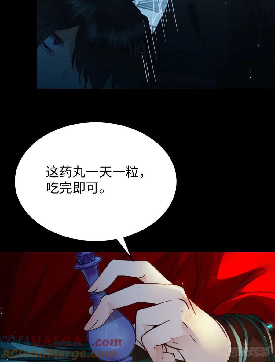 鬼医凤九 第351话 喜获新宝贝 第13页