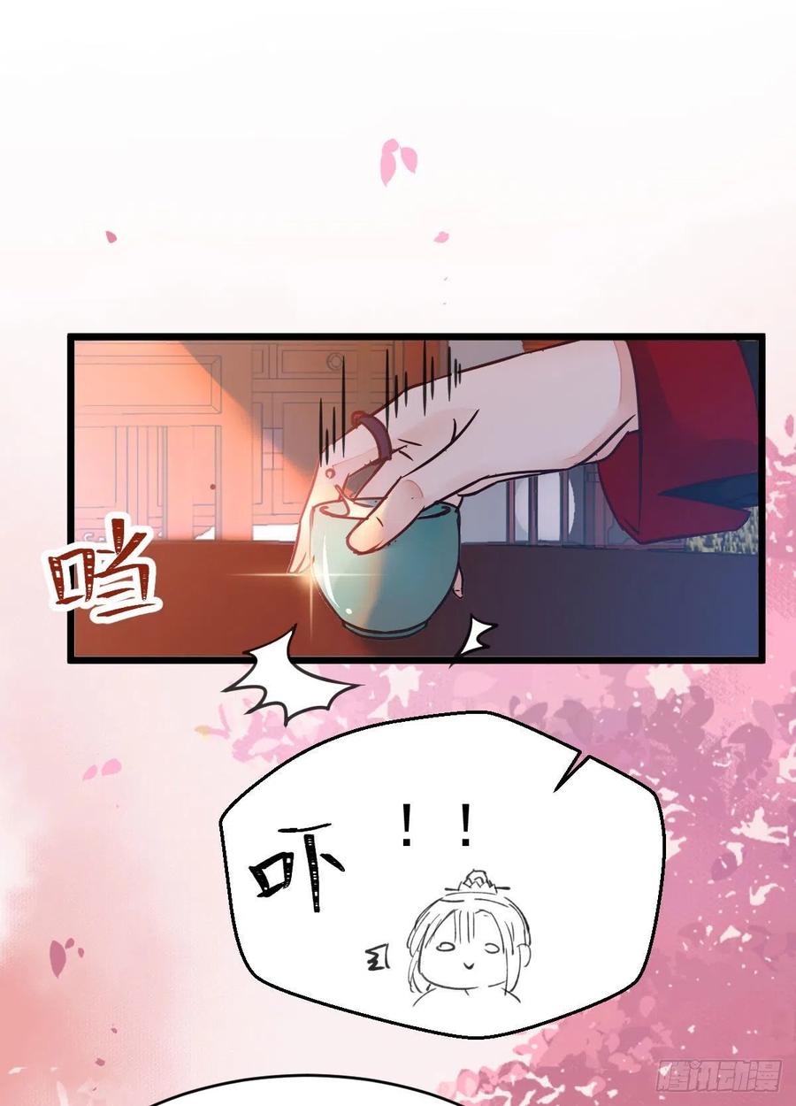 鬼医凤九 第351话 喜获新宝贝 第41页