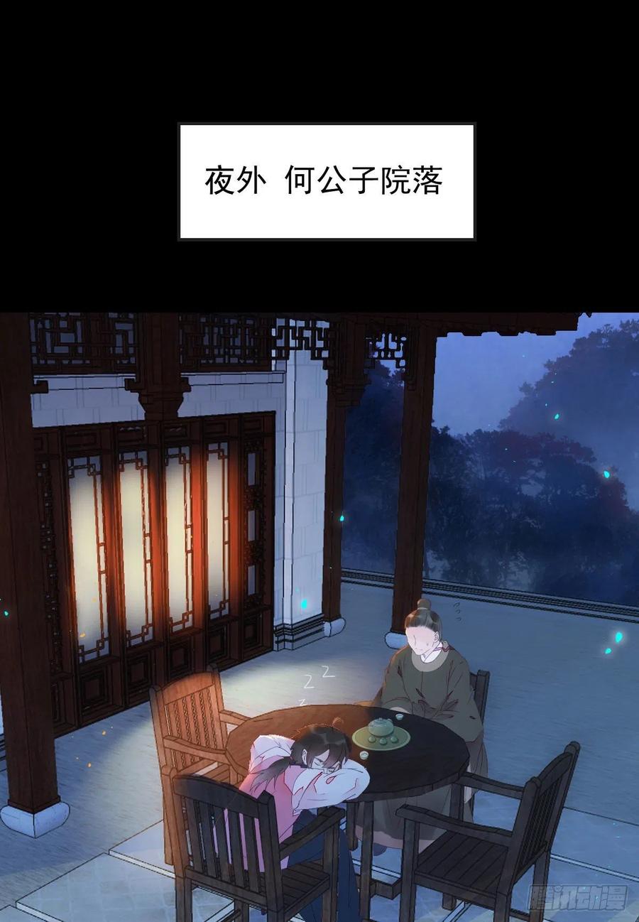 鬼医凤九 第351话 喜获新宝贝 第11页
