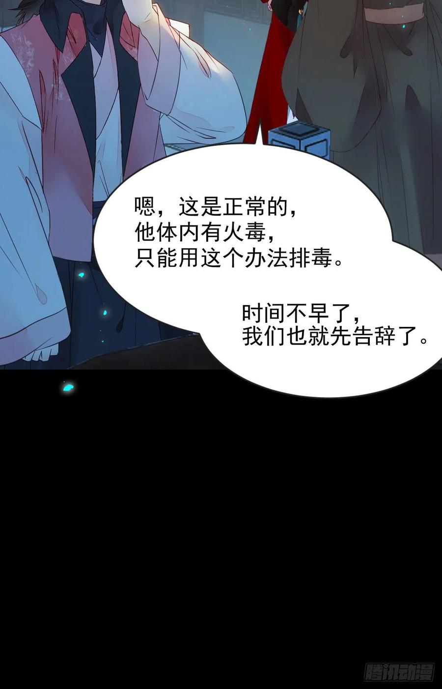 鬼医凤九 第351话 喜获新宝贝 第17页
