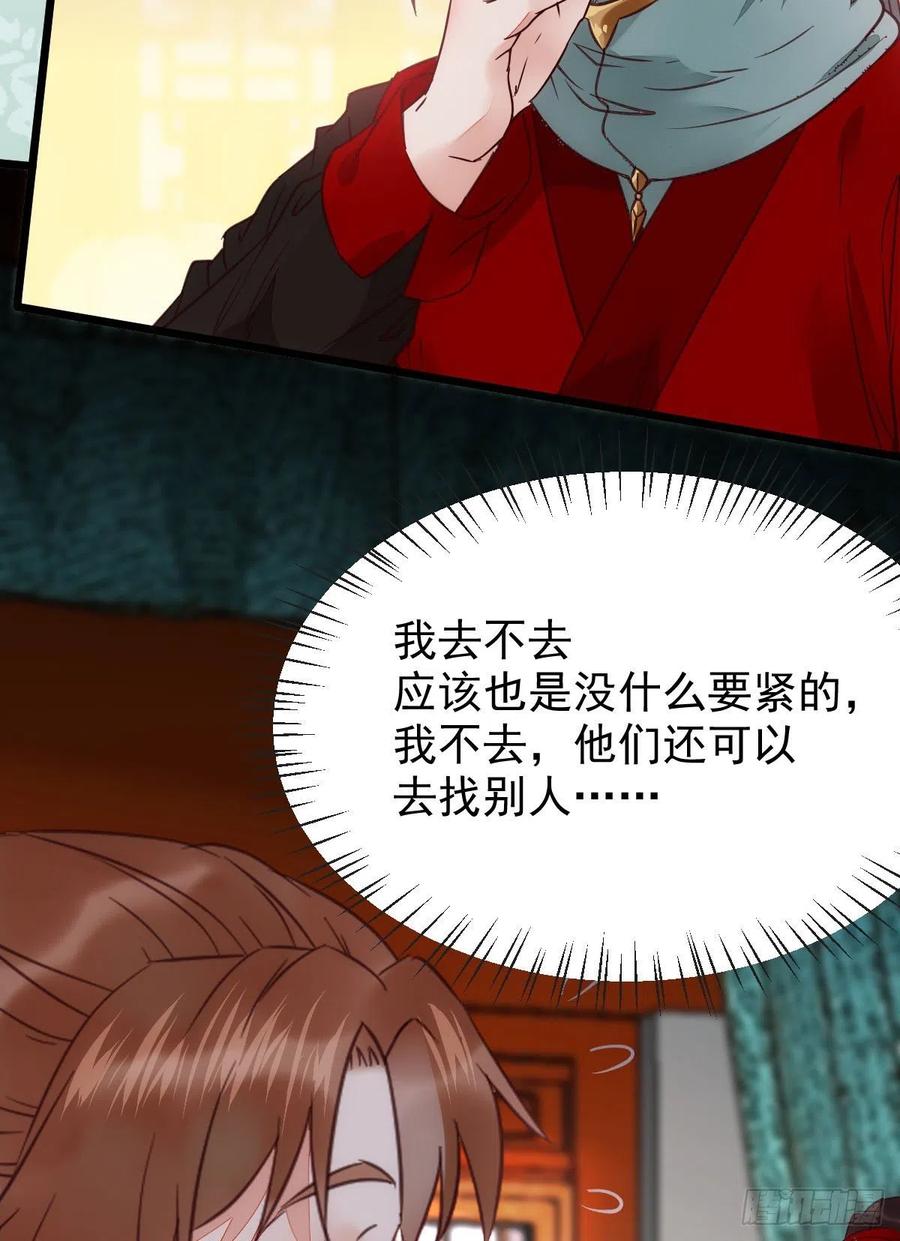鬼医凤九 第351话 喜获新宝贝 第39页