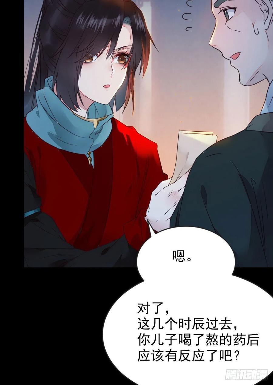 鬼医凤九 第351话 喜获新宝贝 第15页