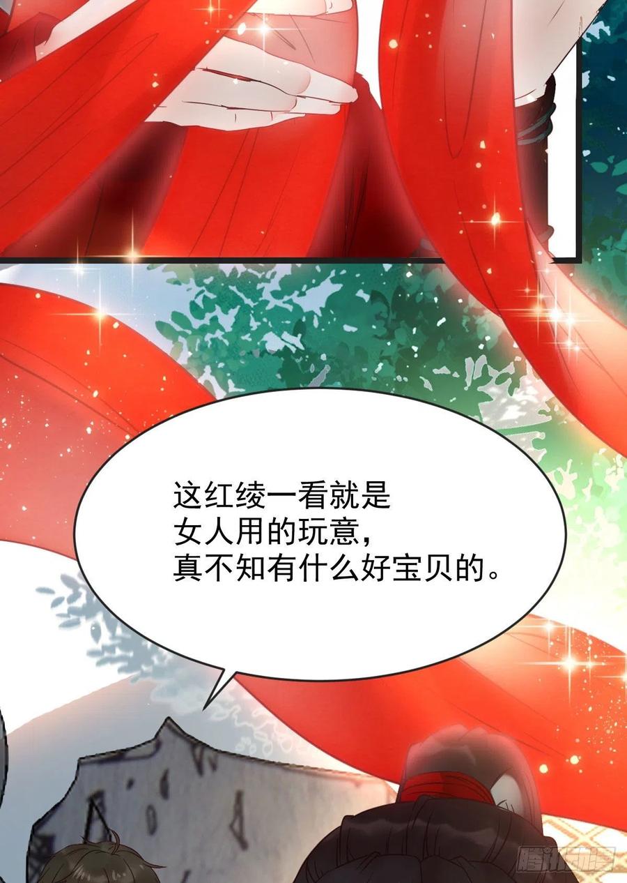 鬼医凤九 第351话 喜获新宝贝 第27页
