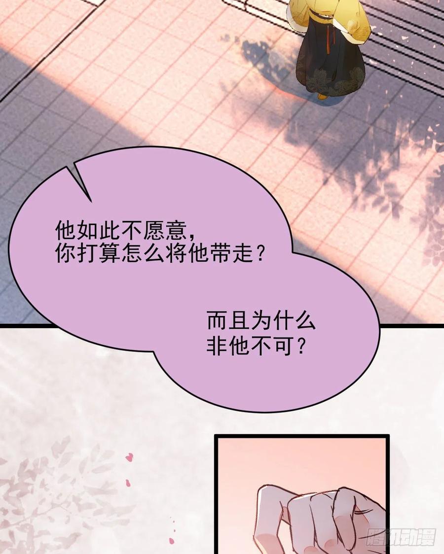 鬼医凤九 第351话 喜获新宝贝 第45页