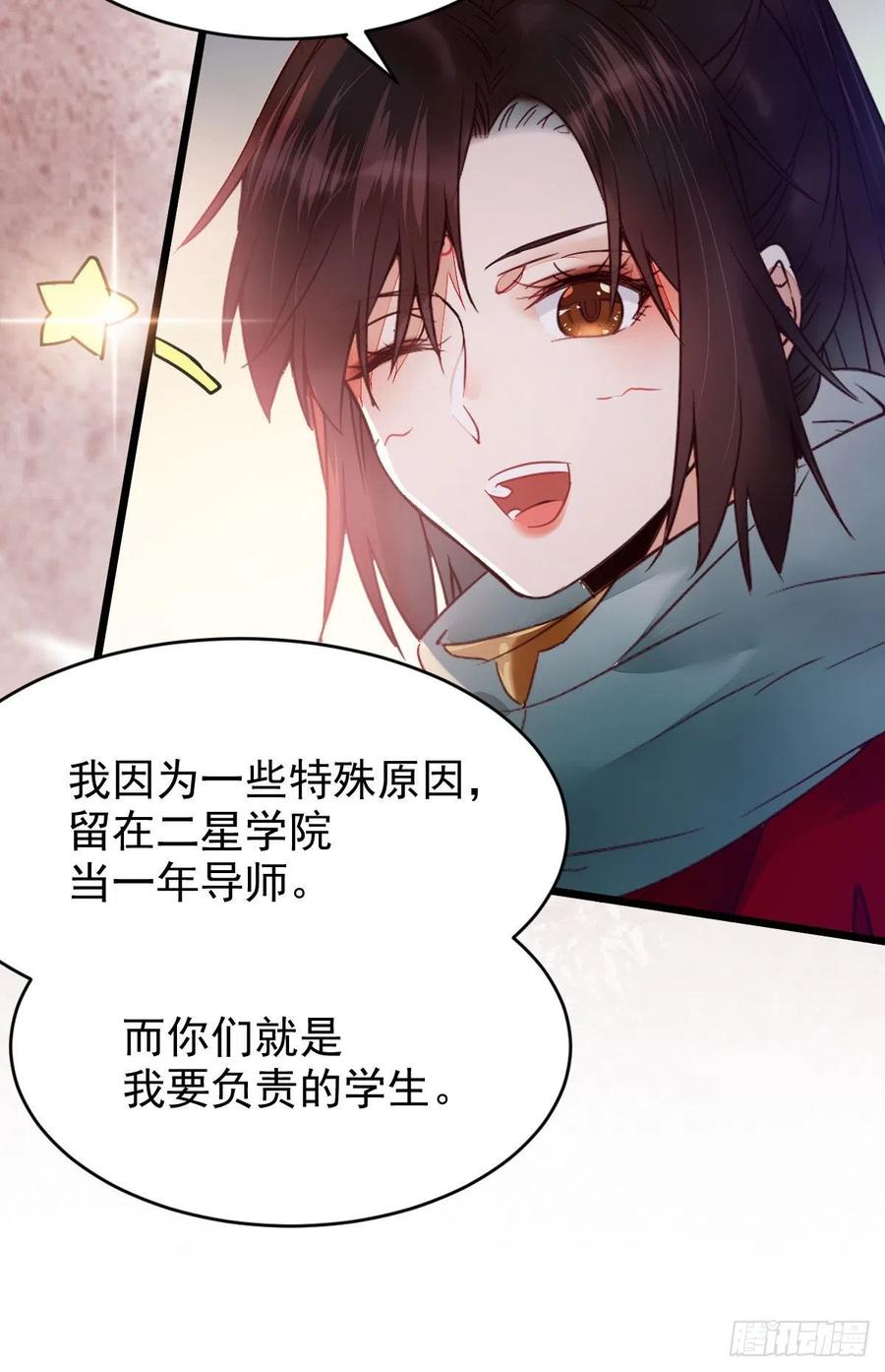 鬼医凤九 第351话 喜获新宝贝 第48页