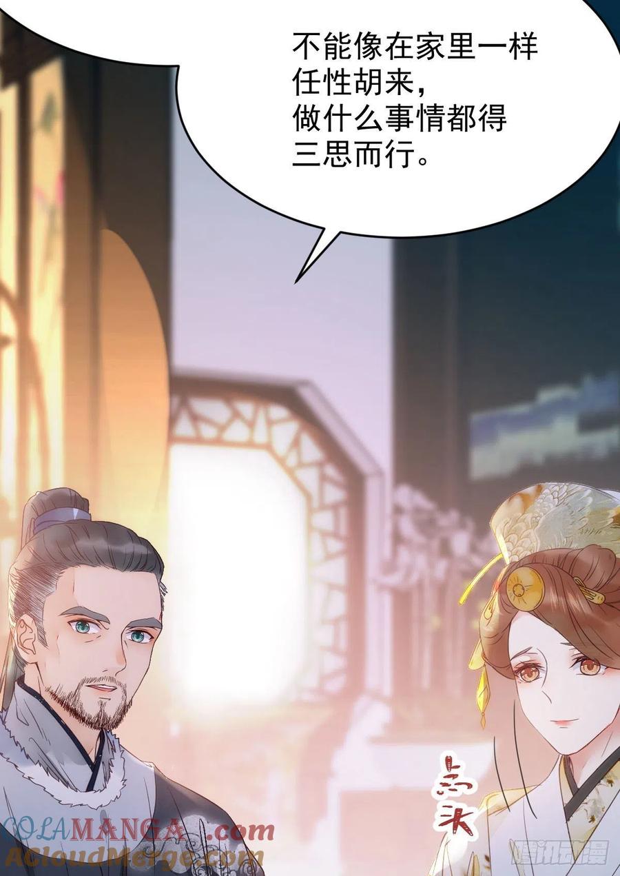 鬼医凤九 第352话 略施小计 第19页