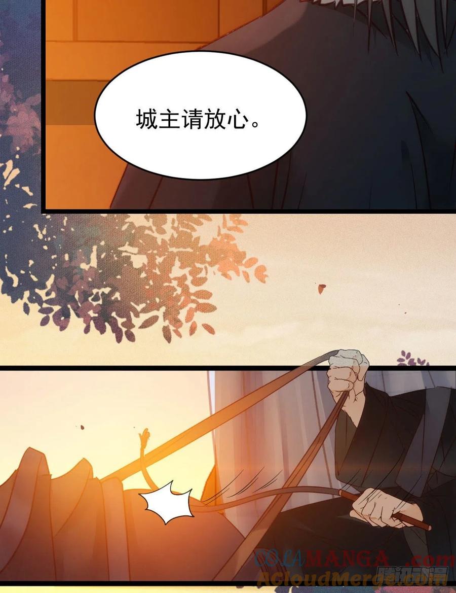 鬼医凤九 第352话 略施小计 第31页