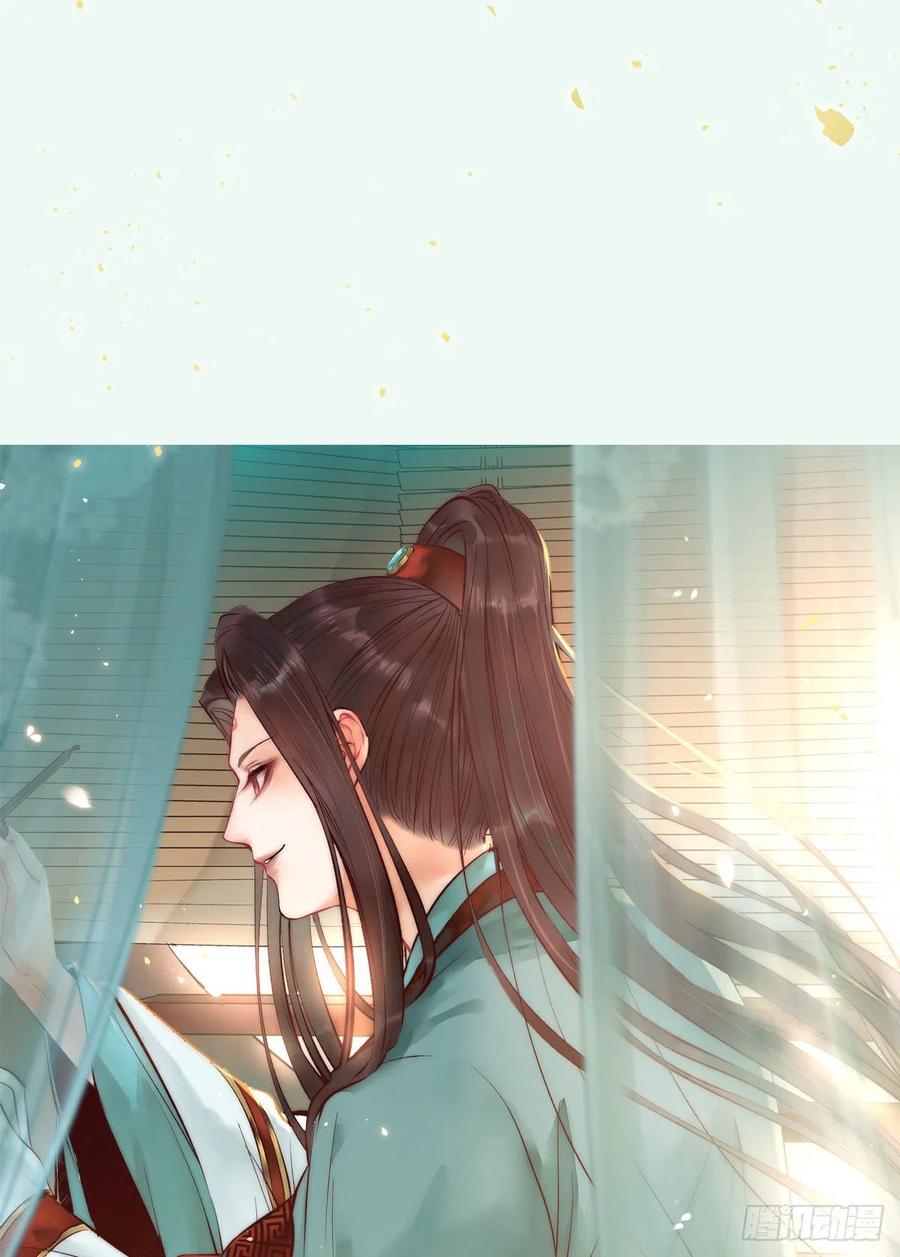 鬼医凤九 第352话 略施小计 第3页