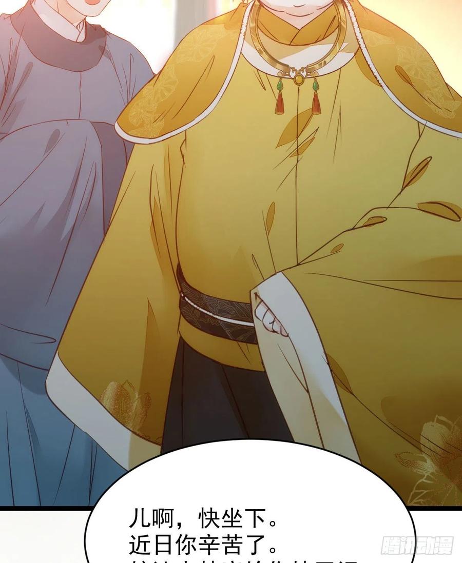 鬼医凤九 第352话 略施小计 第14页