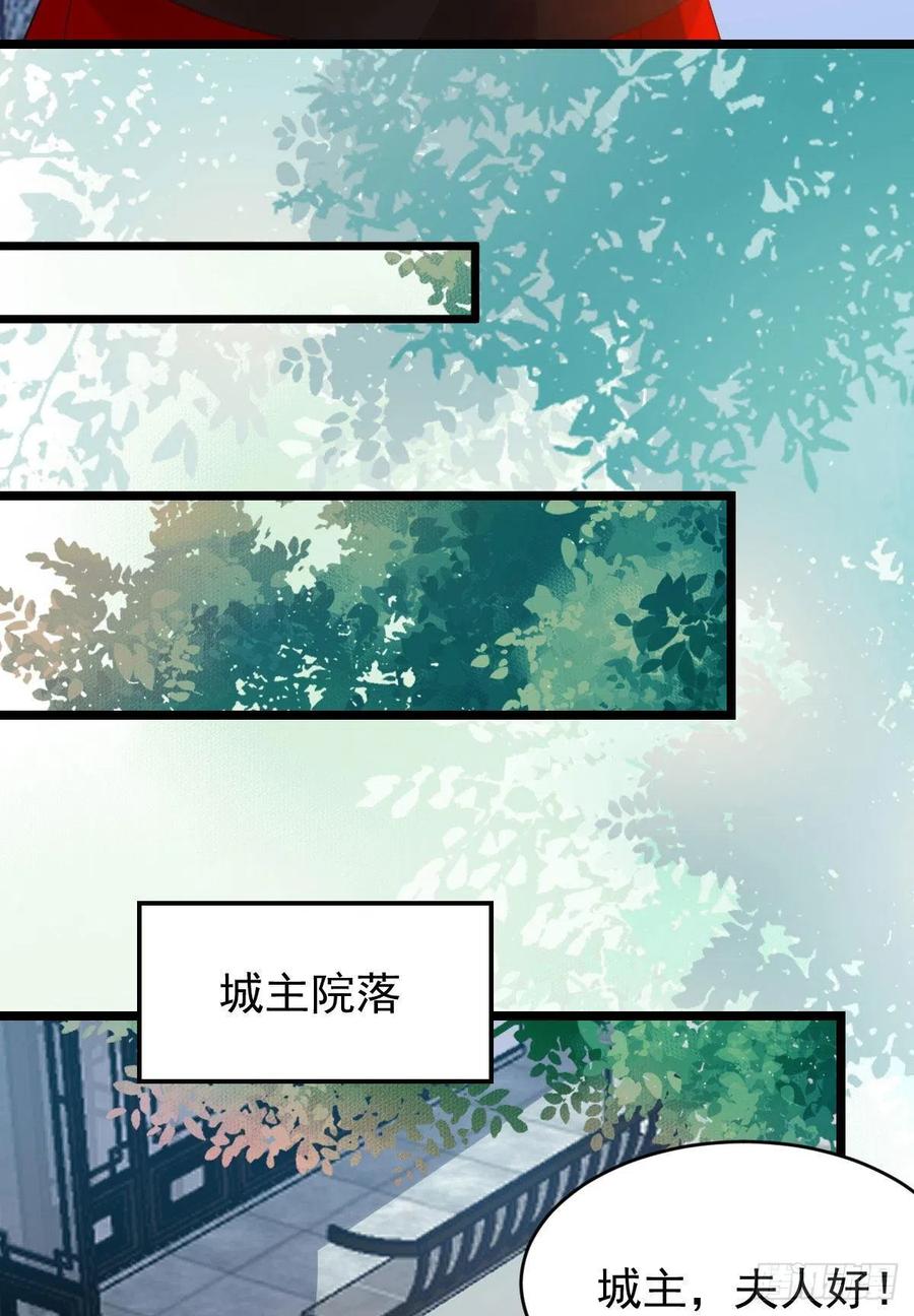 鬼医凤九 第352话 略施小计 第9页