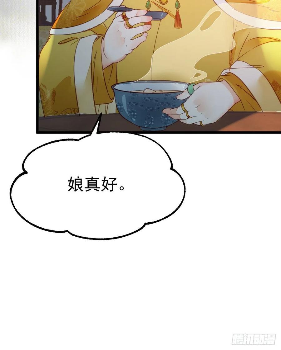 鬼医凤九 第352话 略施小计 第17页