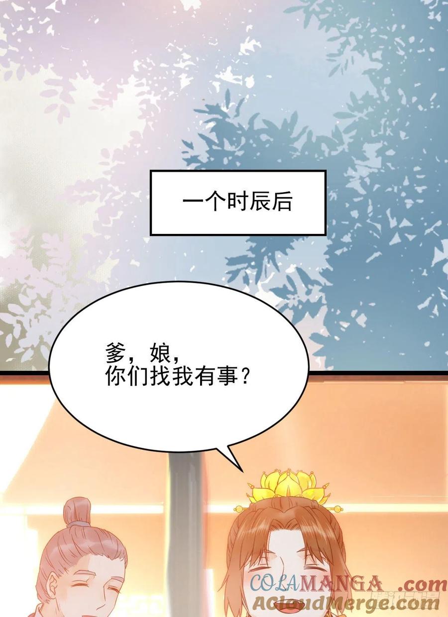 鬼医凤九 第352话 略施小计 第13页