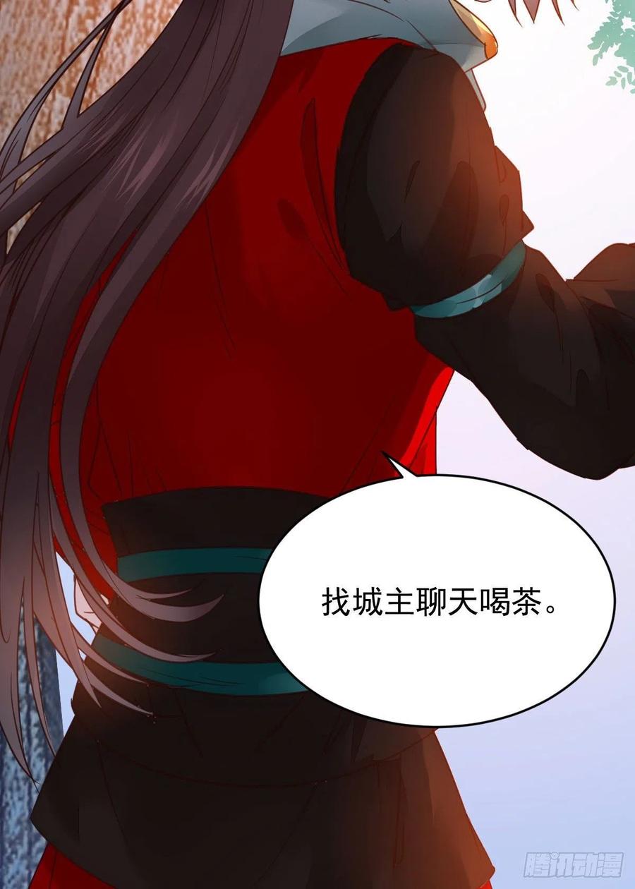 鬼医凤九 第352话 略施小计 第8页