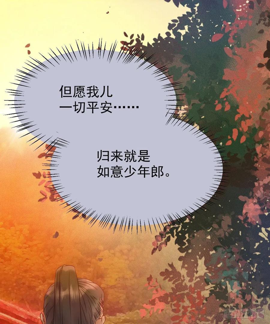 鬼医凤九 第352话 略施小计 第32页