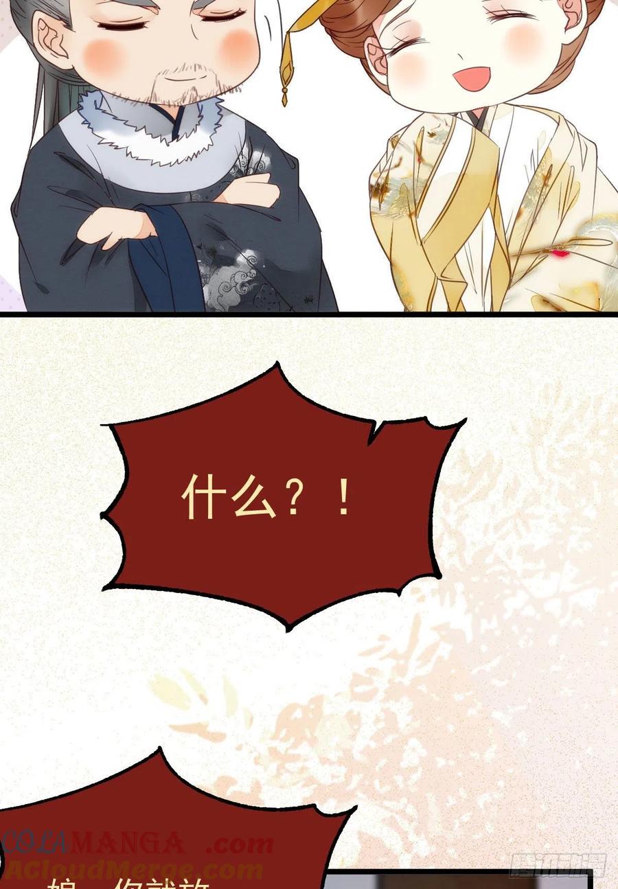 鬼医凤九 第352话 略施小计 第22页