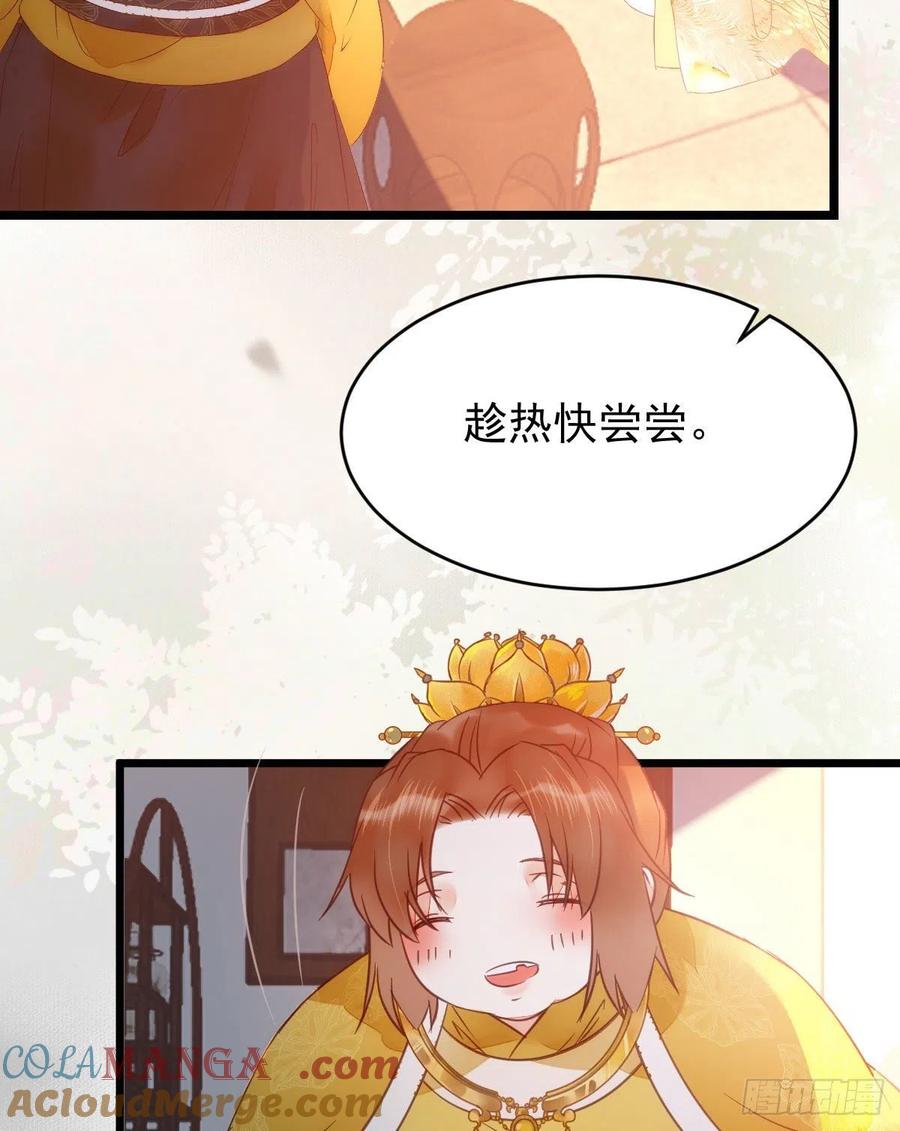 鬼医凤九 第352话 略施小计 第16页