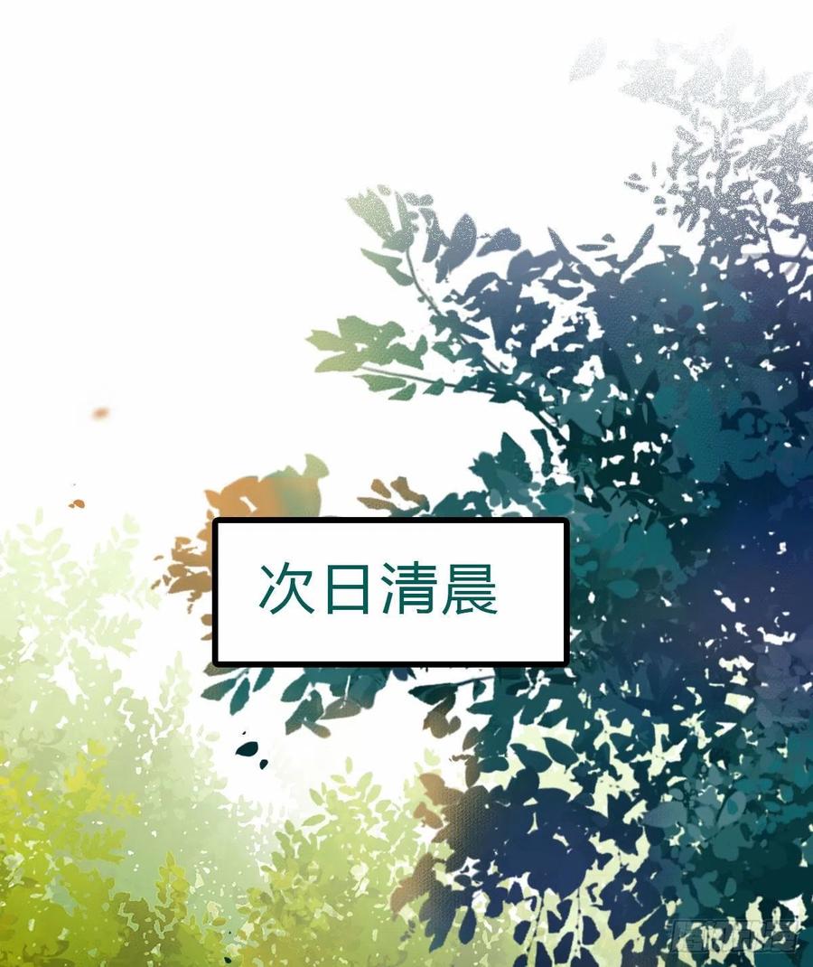 鬼医凤九 第352话 略施小计 第35页